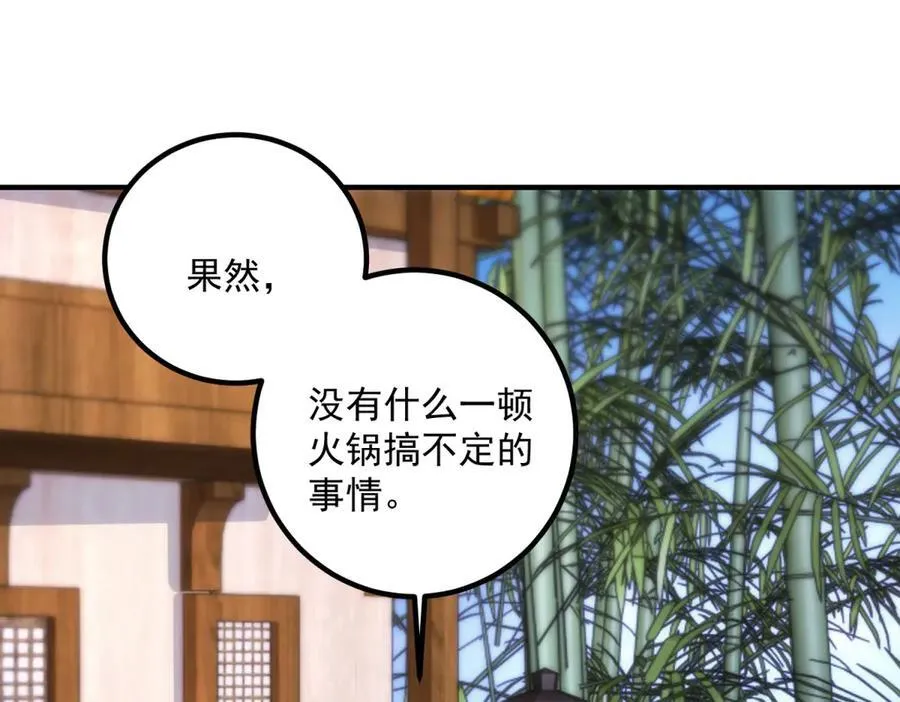 第291话 柳巷药庐 第20页
