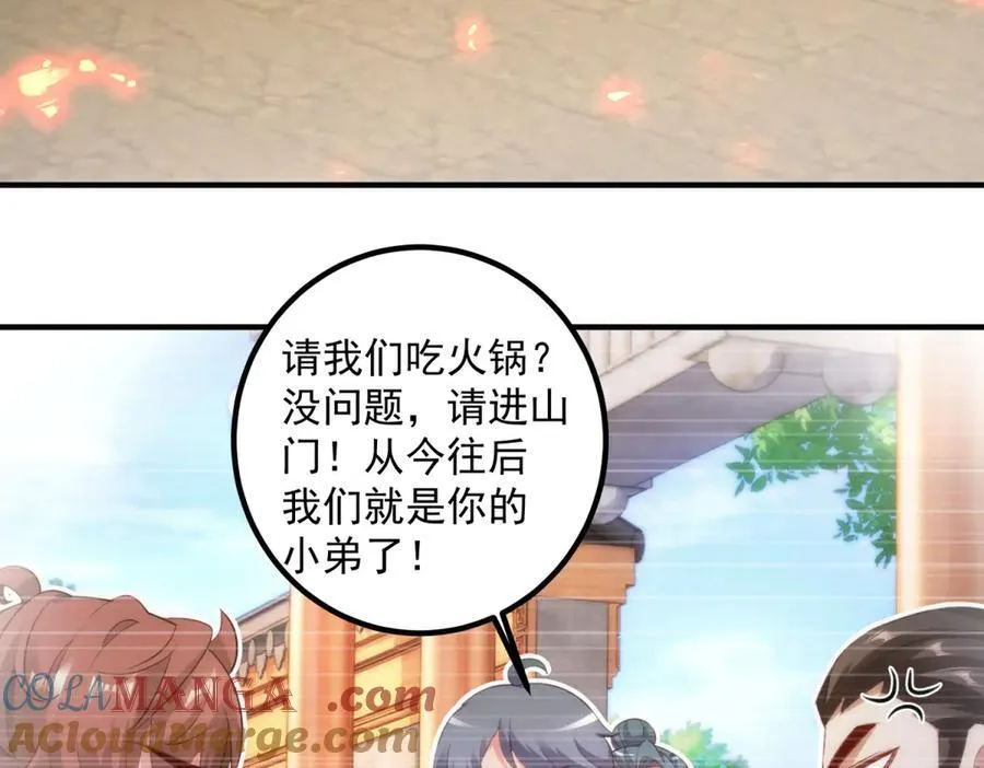 第291话 柳巷药庐 第22页