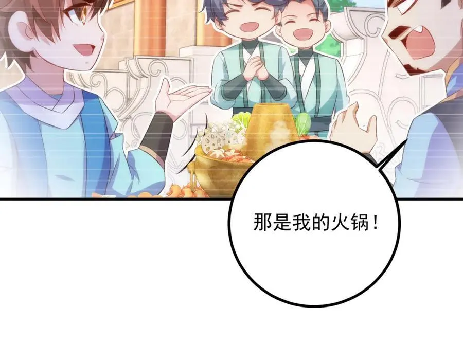 第291话 柳巷药庐 第23页
