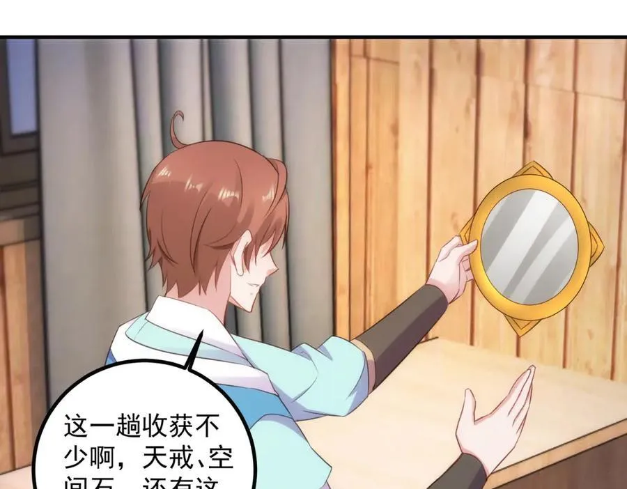 第291话 柳巷药庐 第24页