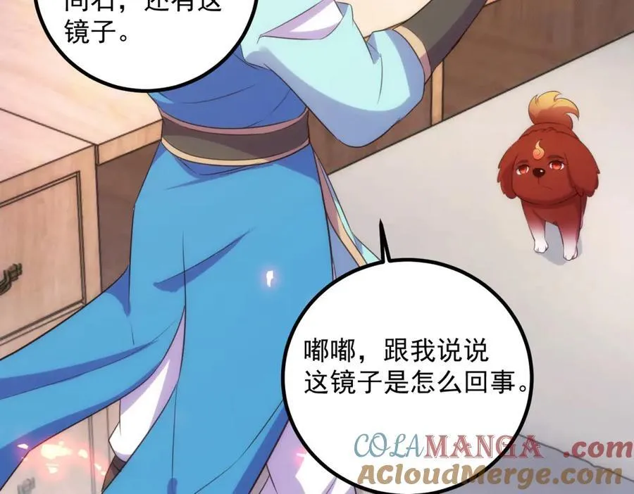 第291话 柳巷药庐 第25页