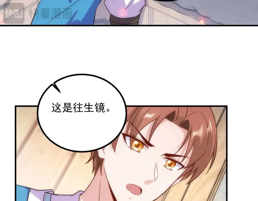 第291话 柳巷药庐 第26页