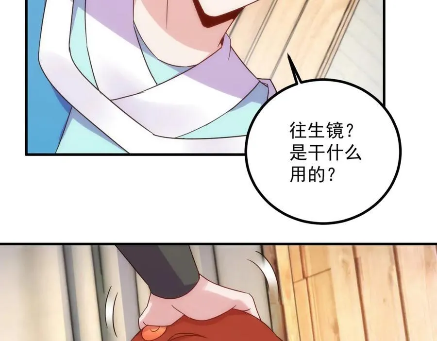 第291话 柳巷药庐 第27页