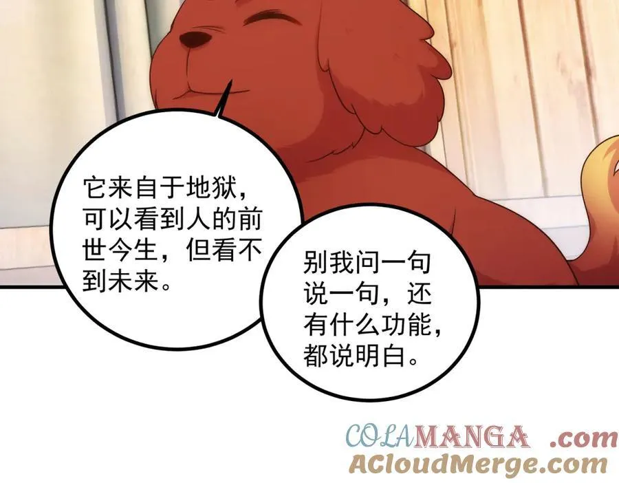 第291话 柳巷药庐 第28页