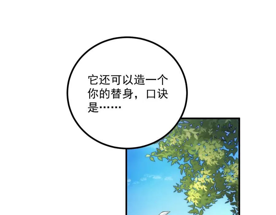 第291话 柳巷药庐 第29页