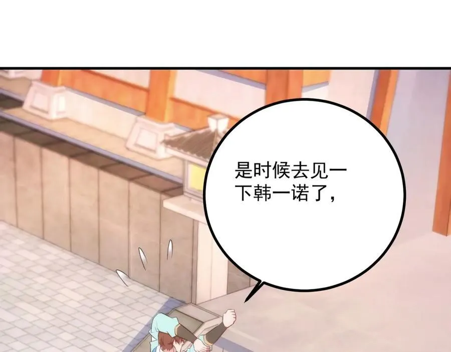 第291话 柳巷药庐 第32页