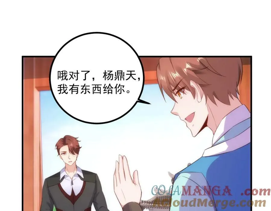 第291话 柳巷药庐 第34页