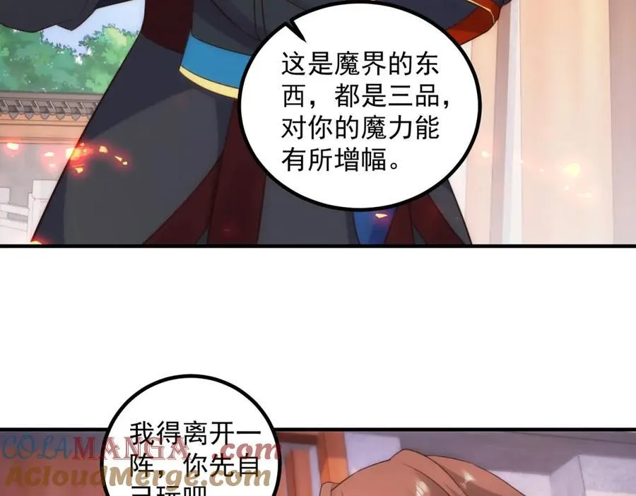 第291话 柳巷药庐 第37页