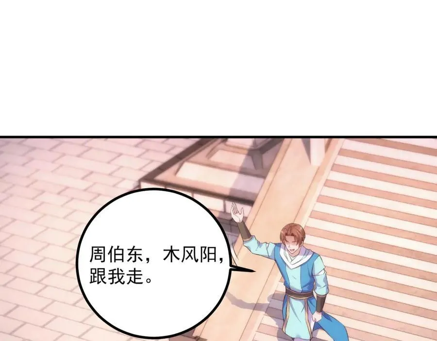 第291话 柳巷药庐 第39页