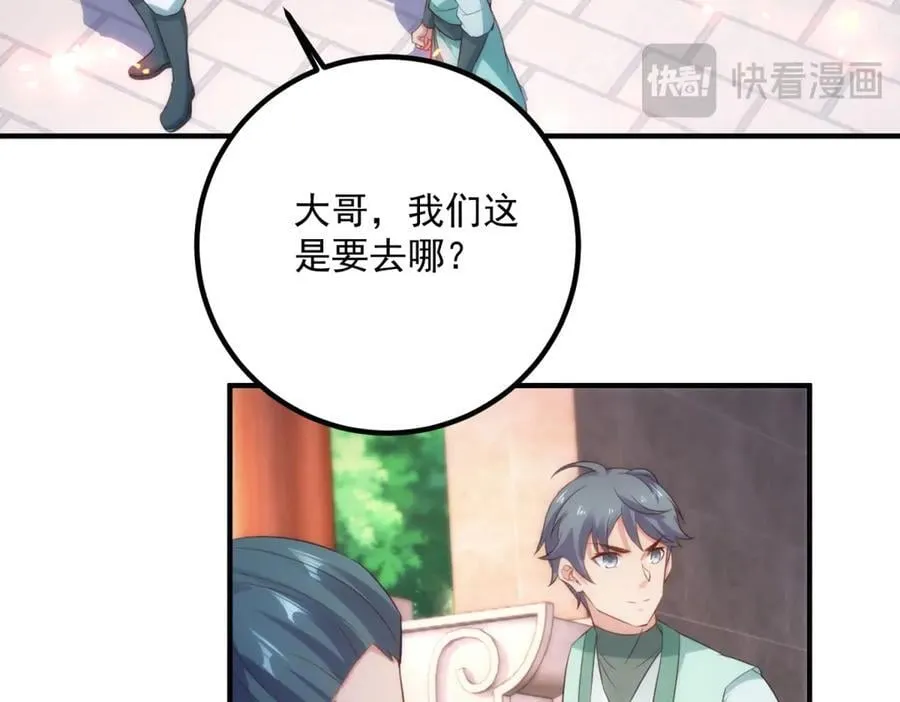 第291话 柳巷药庐 第41页