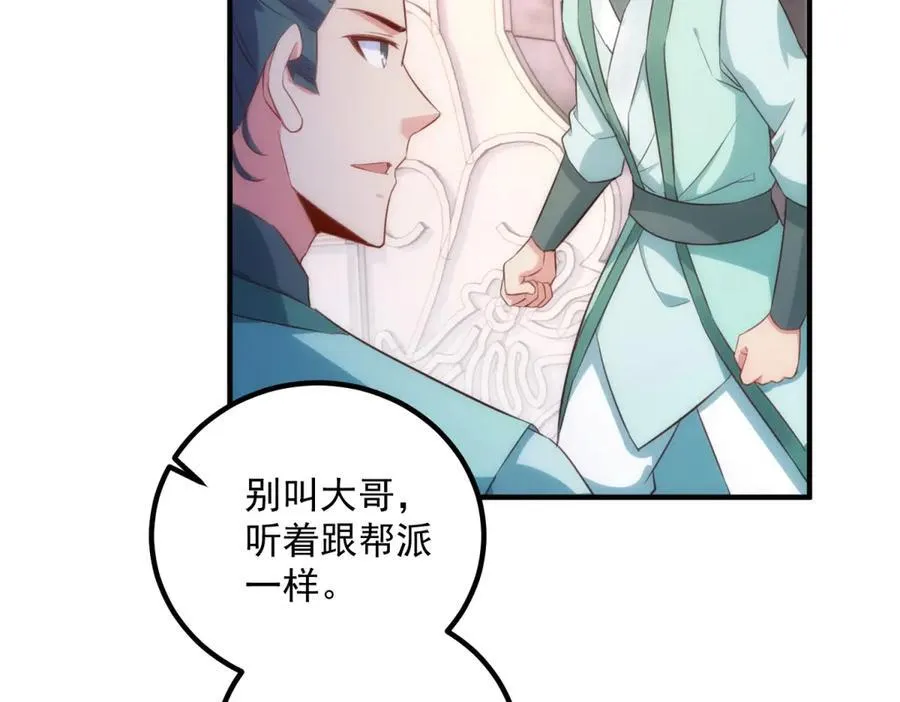 第291话 柳巷药庐 第42页