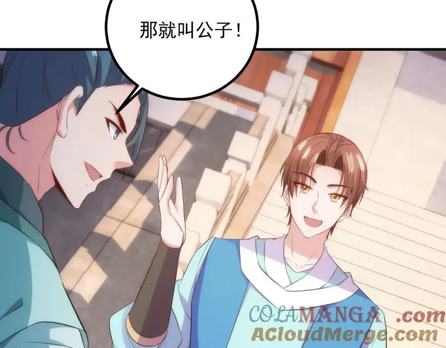 第291话 柳巷药庐 第43页