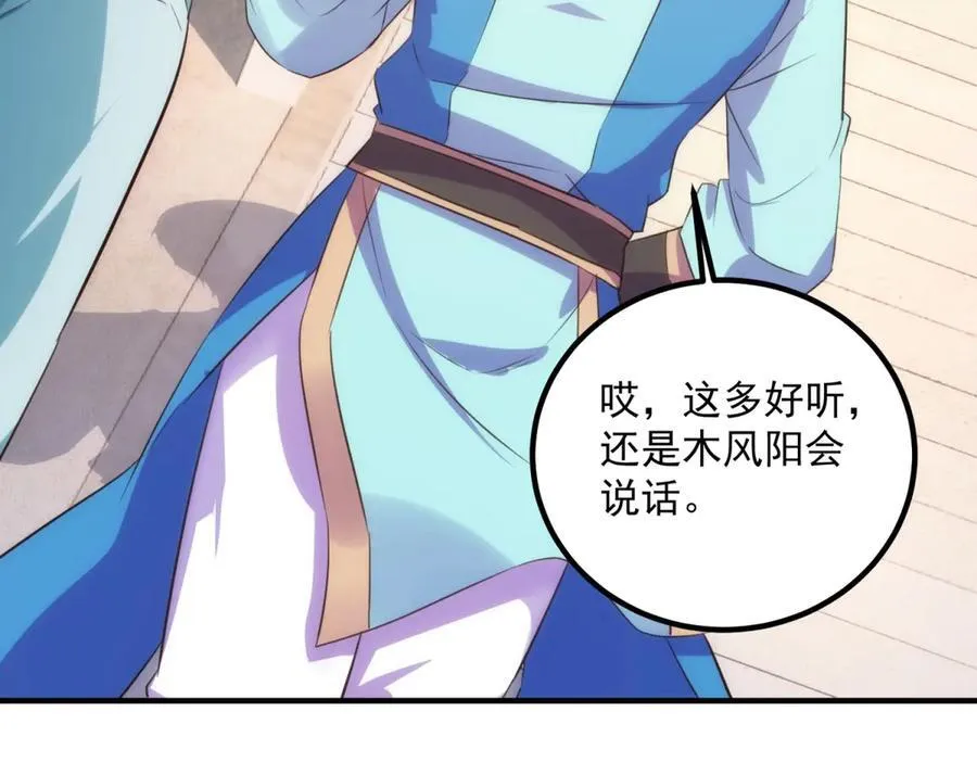 第291话 柳巷药庐 第44页