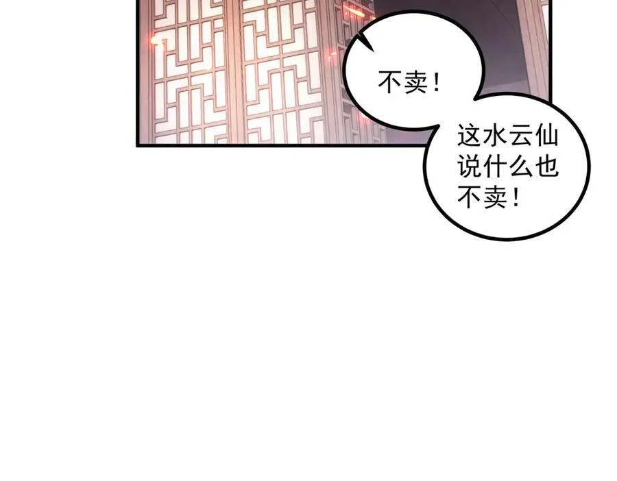 第291话 柳巷药庐 第51页