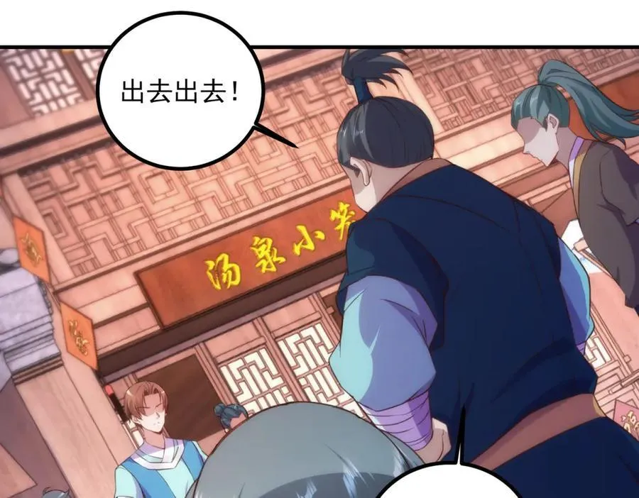 第291话 柳巷药庐 第54页