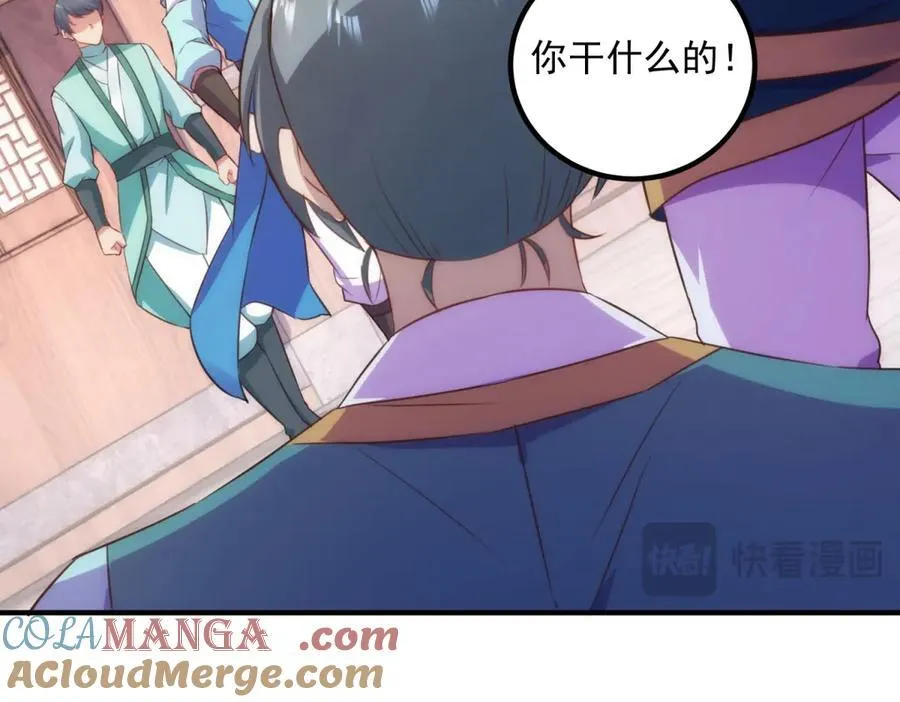 第291话 柳巷药庐 第55页