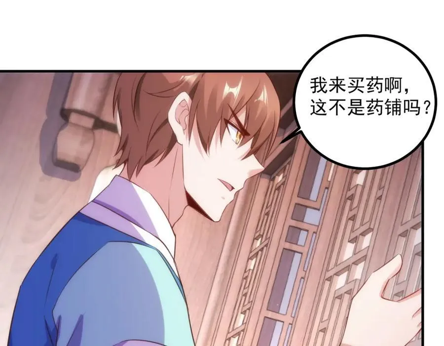 第291话 柳巷药庐 第56页