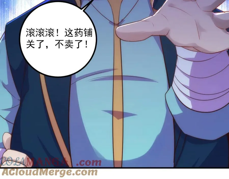 第291话 柳巷药庐 第58页