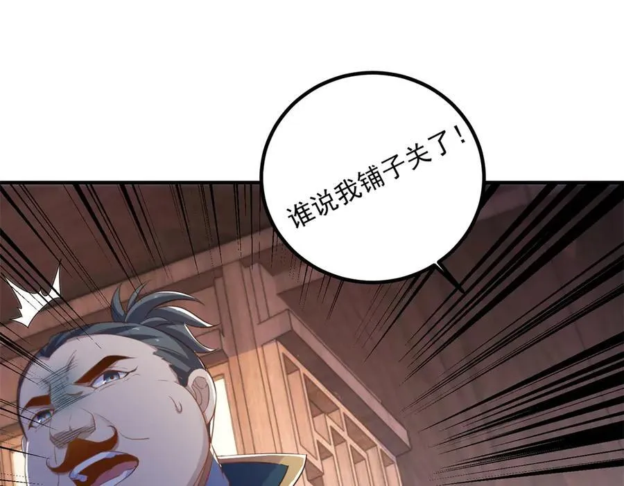 第291话 柳巷药庐 第60页