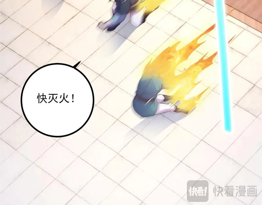 第291话 柳巷药庐 第66页