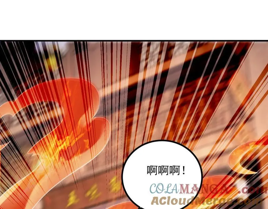 第292话 恩公与恩师 第4页