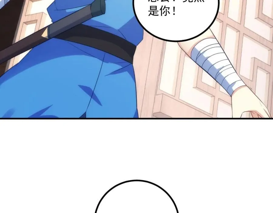 第292话 恩公与恩师 第8页