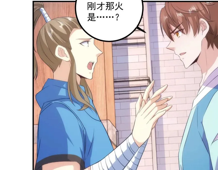 第292话 恩公与恩师 第9页