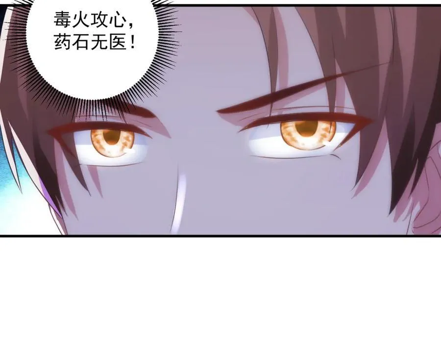 第292话 恩公与恩师 第14页
