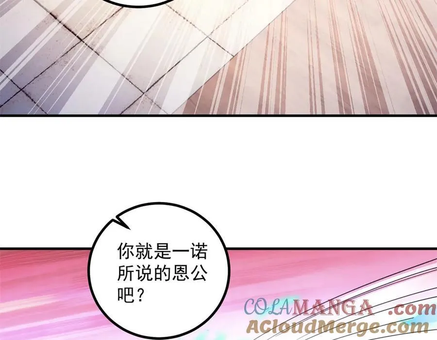 第292话 恩公与恩师 第22页