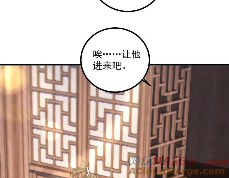 第292话 恩公与恩师 第28页