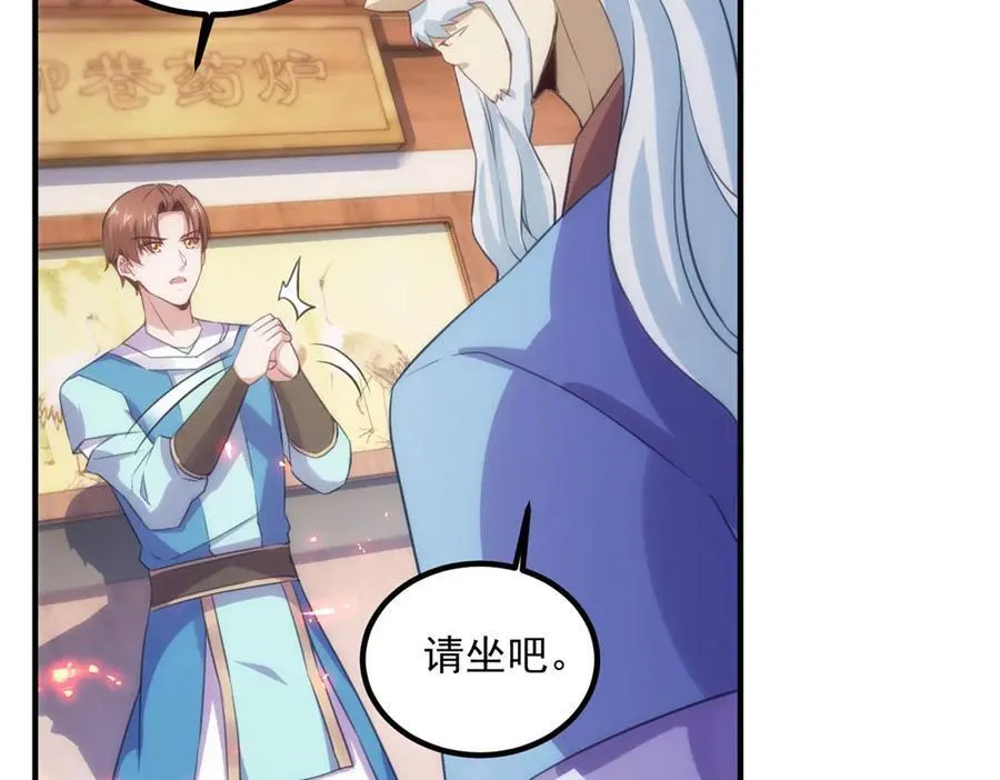 第292话 恩公与恩师 第35页