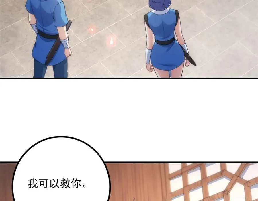第292话 恩公与恩师 第38页