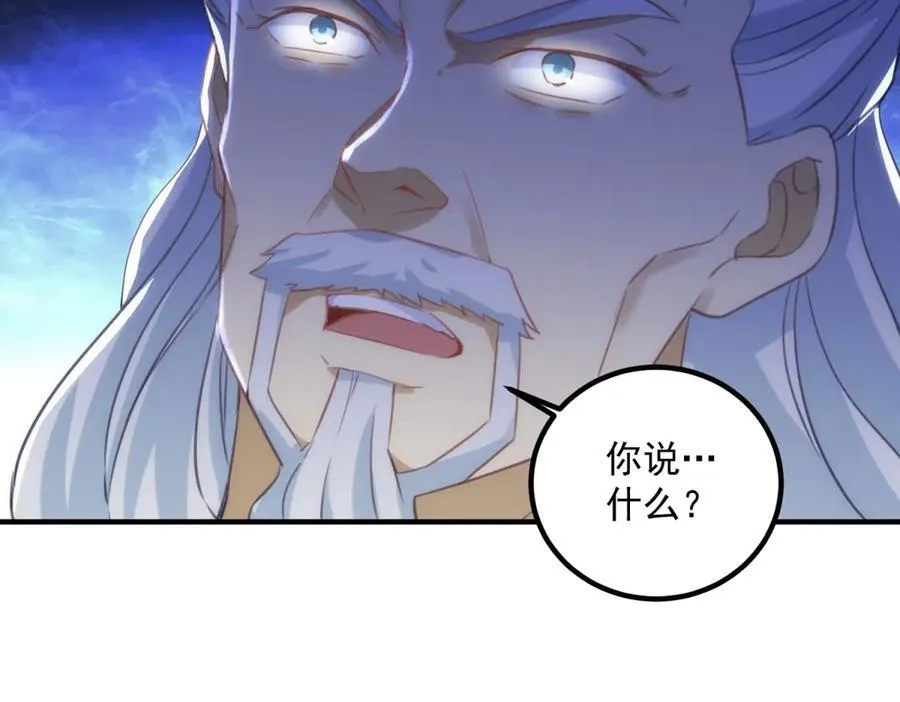 第292话 恩公与恩师 第47页