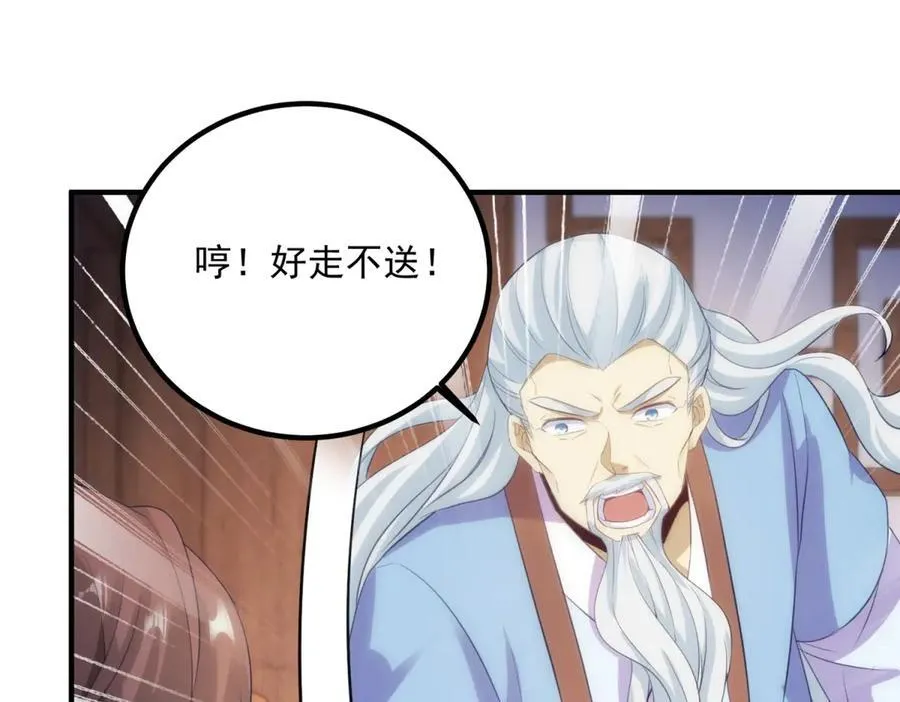第292话 恩公与恩师 第48页
