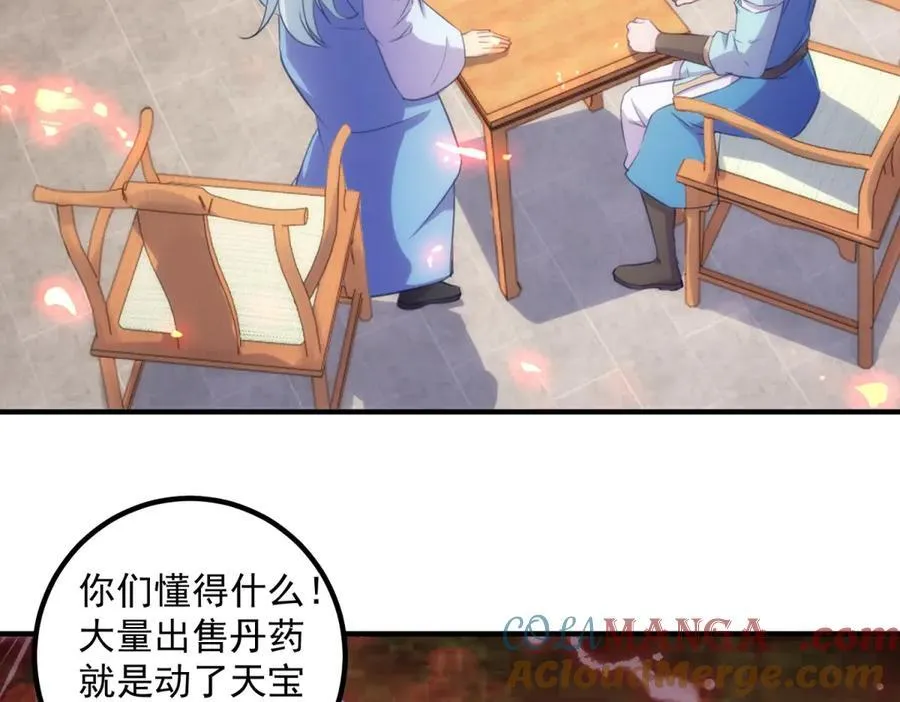 第292话 恩公与恩师 第52页