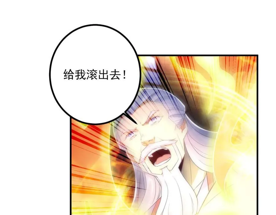 第292话 恩公与恩师 第59页