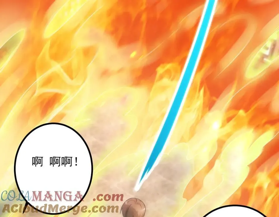 第292话 恩公与恩师 第61页