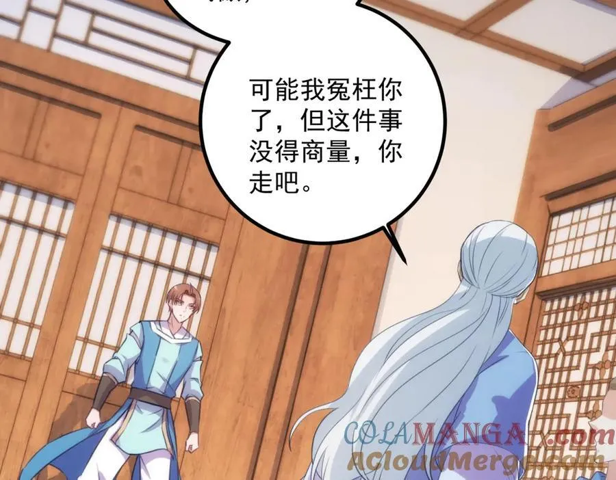 第292话 恩公与恩师 第67页