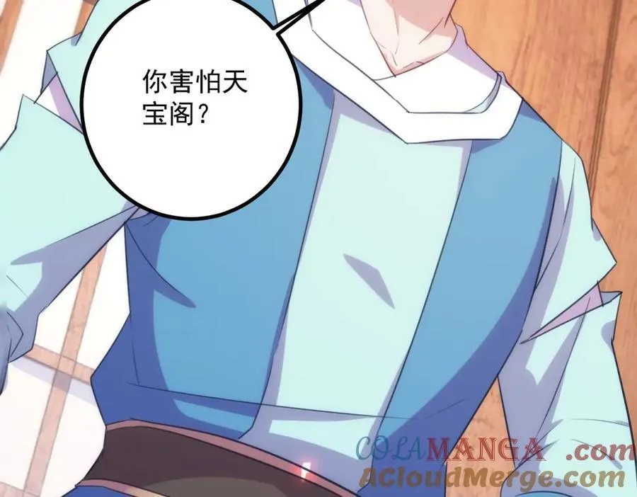 第292话 恩公与恩师 第70页