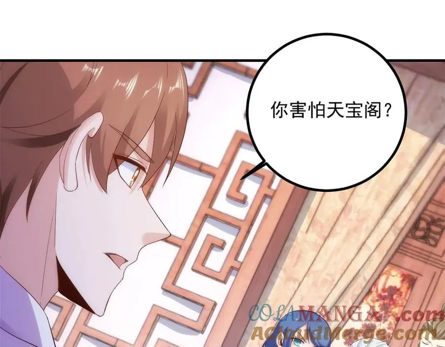 第293话 引火入体 第4页