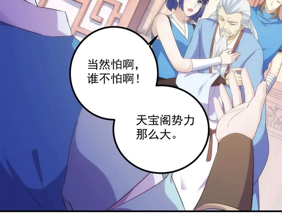 第293话 引火入体 第5页