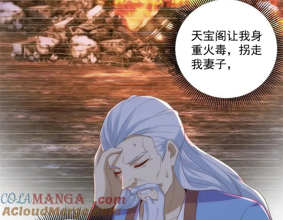 第293话 引火入体 第7页