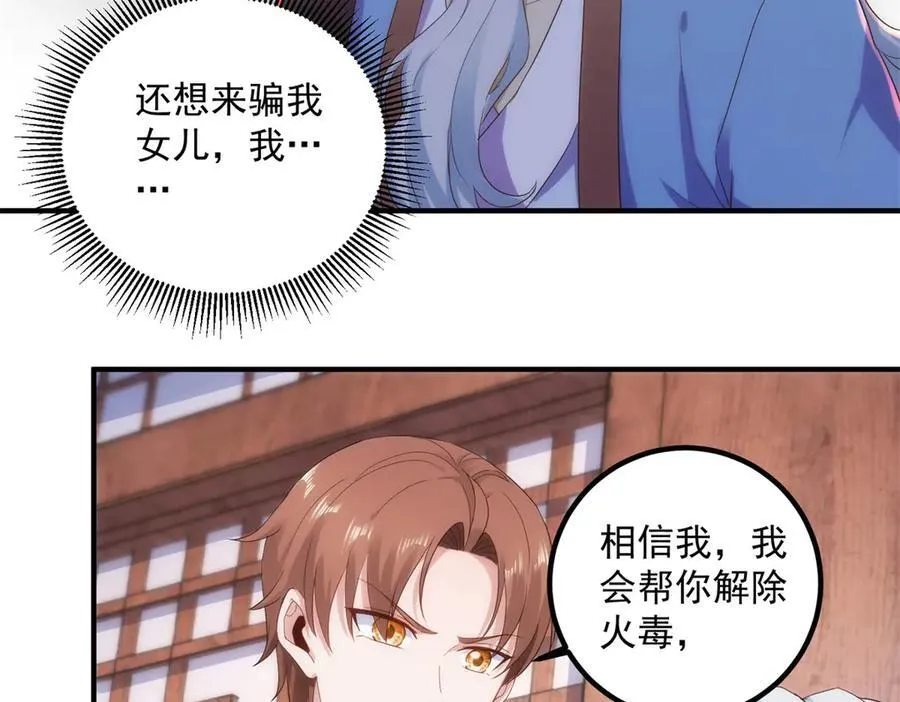 第293话 引火入体 第8页