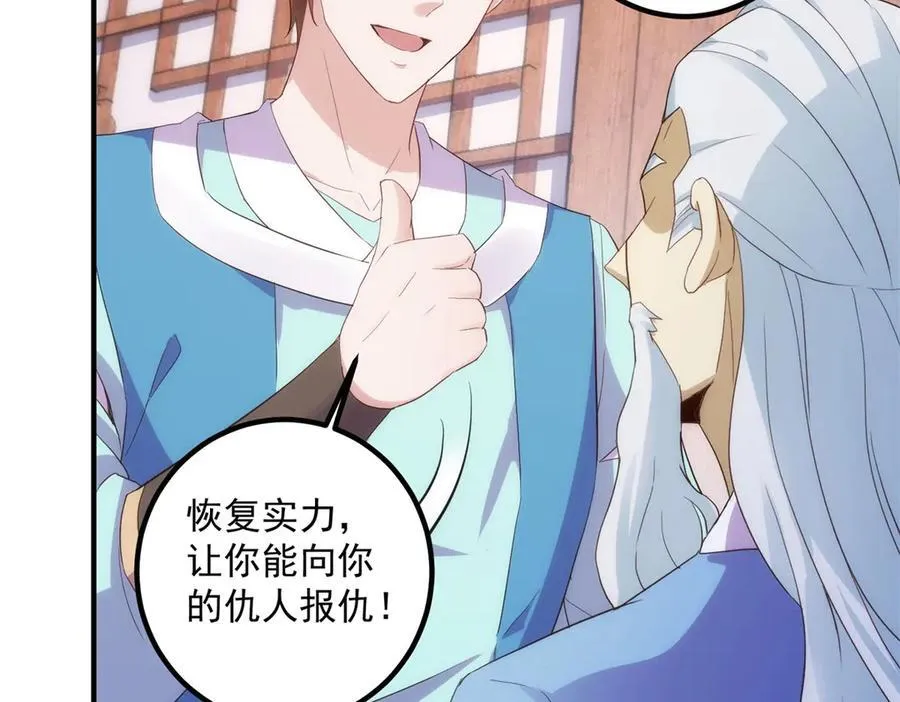 第293话 引火入体 第9页