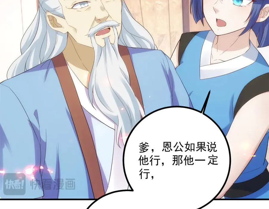 第293话 引火入体 第11页
