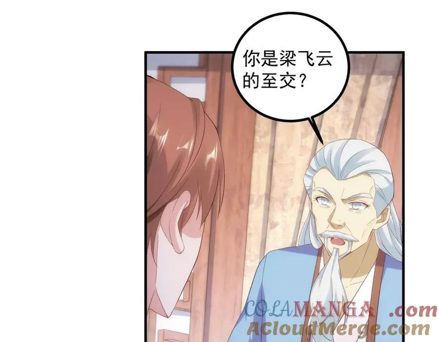 第293话 引火入体 第13页