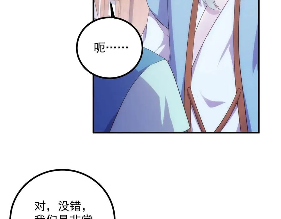 第293话 引火入体 第14页