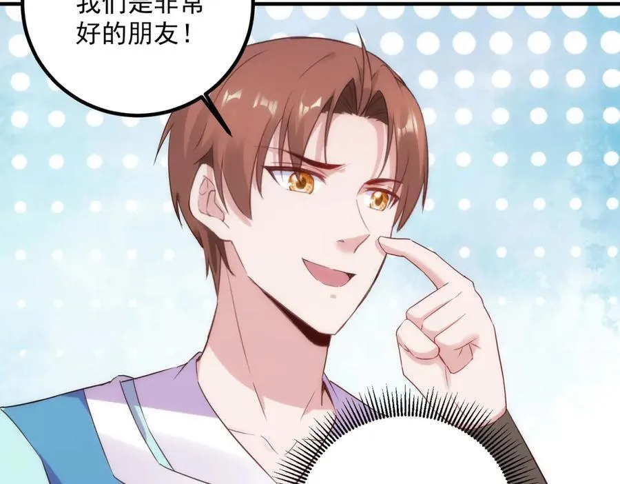 第293话 引火入体 第15页