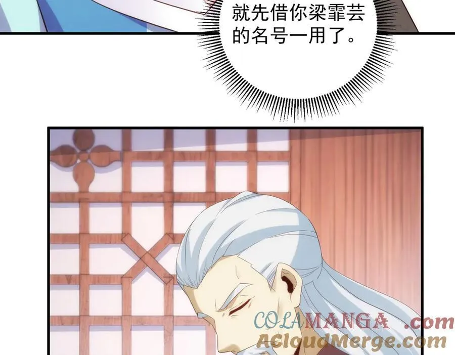 第293话 引火入体 第16页
