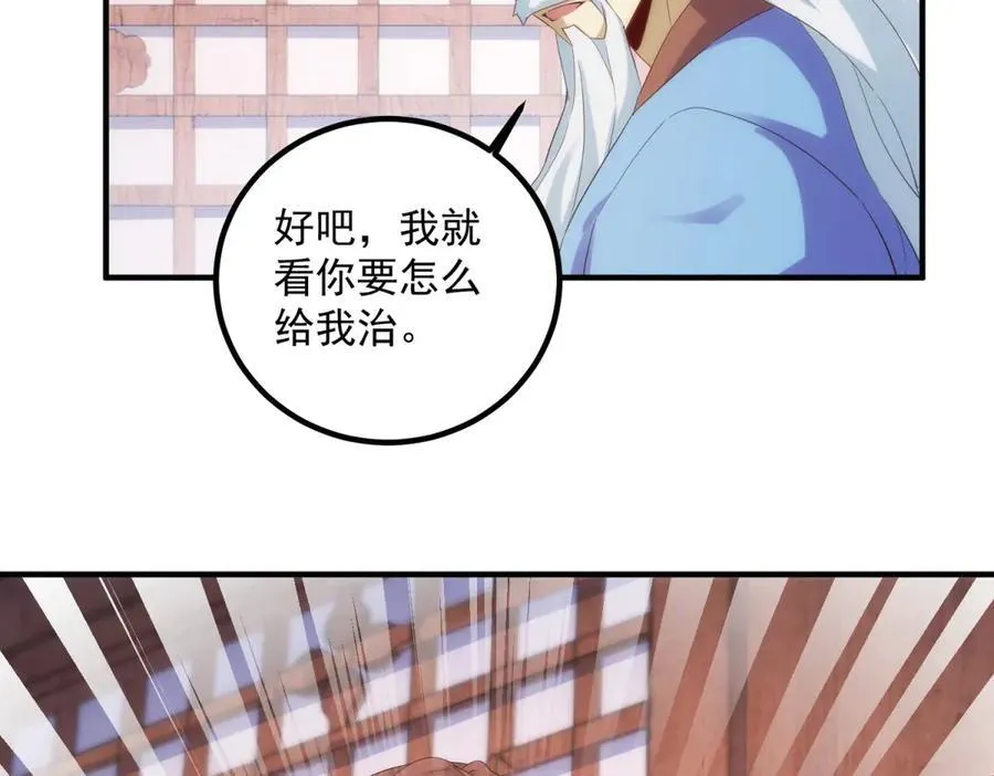 第293话 引火入体 第17页